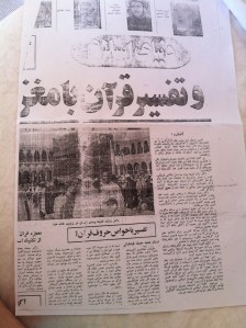 Rashad in Mecca in December 1971